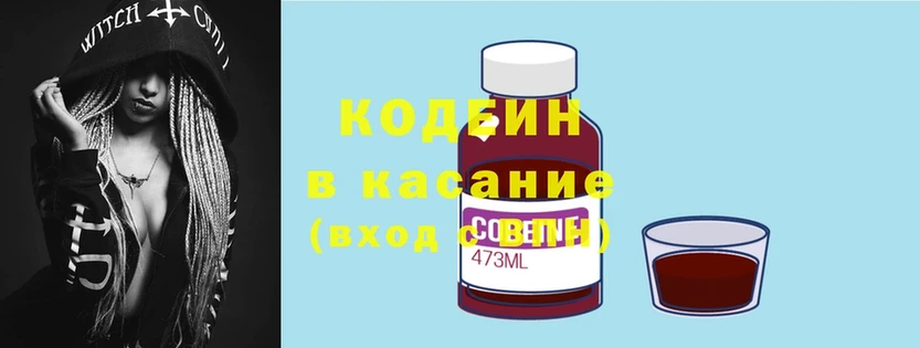 Кодеин Purple Drank  наркота  Пятигорск 