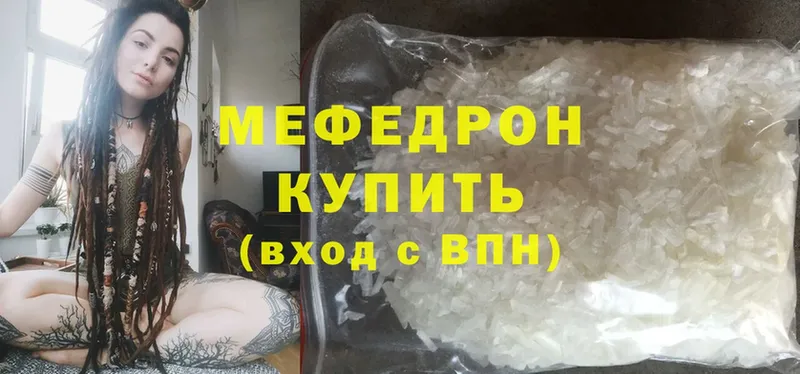 Мефедрон mephedrone  hydra tor  Пятигорск 